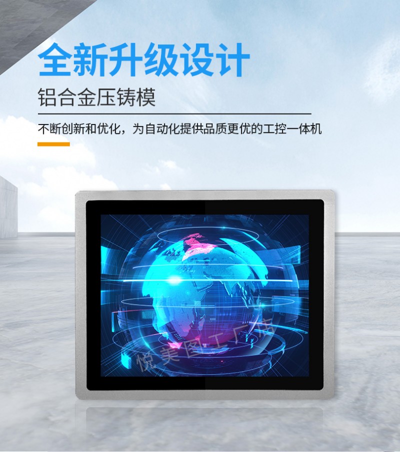 工控一體機(jī)特點(diǎn)