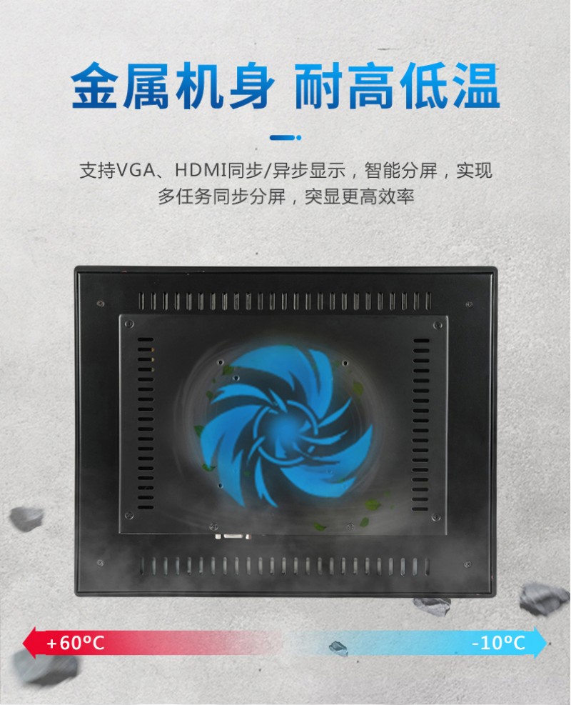 科技一體機