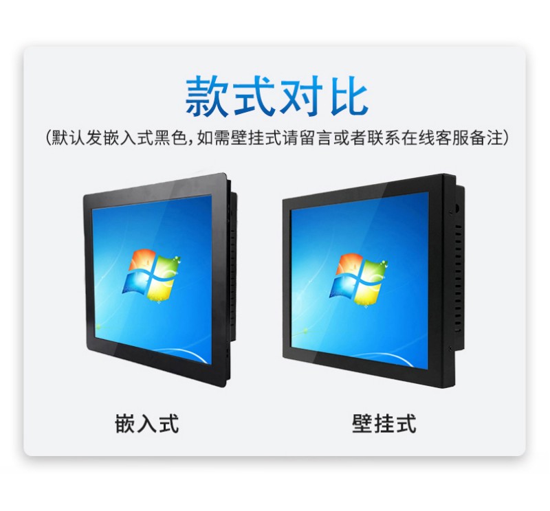工業(yè)觸摸一體一體機
