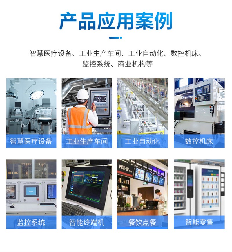 工業(yè)安卓屏一體機
