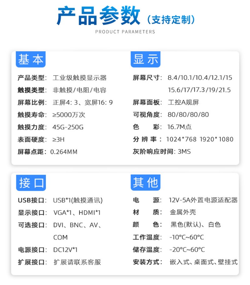 工業(yè)級觸摸一體機