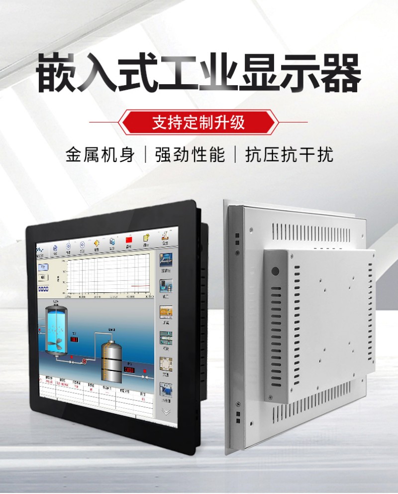 屏觸摸工控一體機(jī)