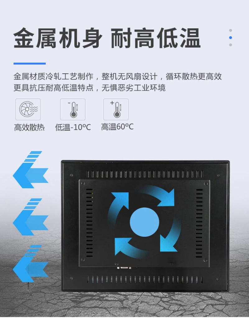 嵌入式工控機(jī)一體機(jī)