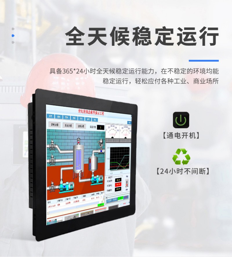嵌入式一體工控機(jī)