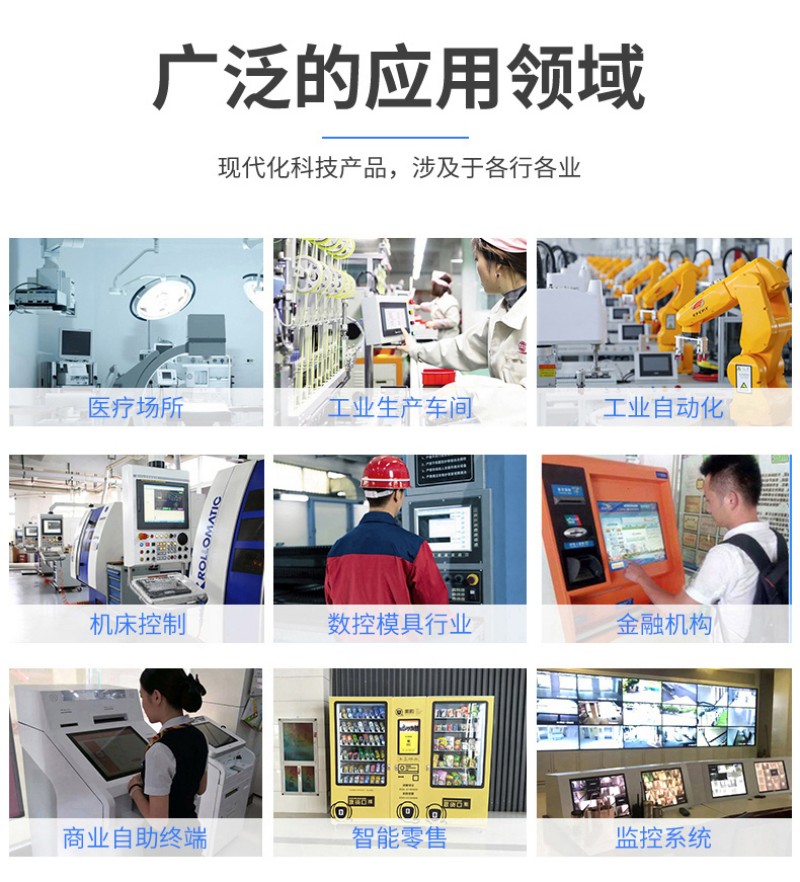 屏工控一體機(jī)
