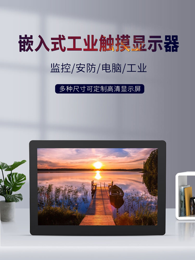工控臺
