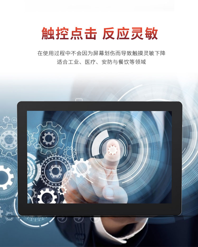 工業(yè)一體機嵌入式