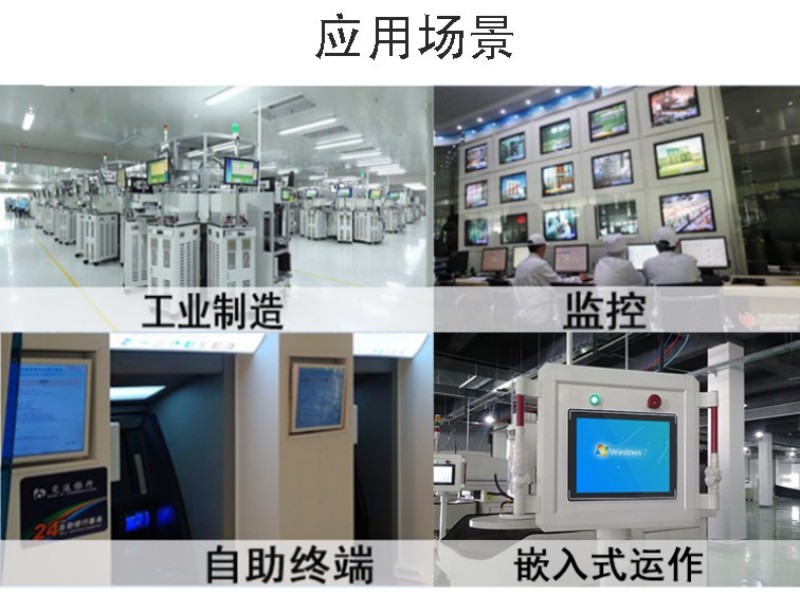 工控電腦一體機(jī)報(bào)價(jià)