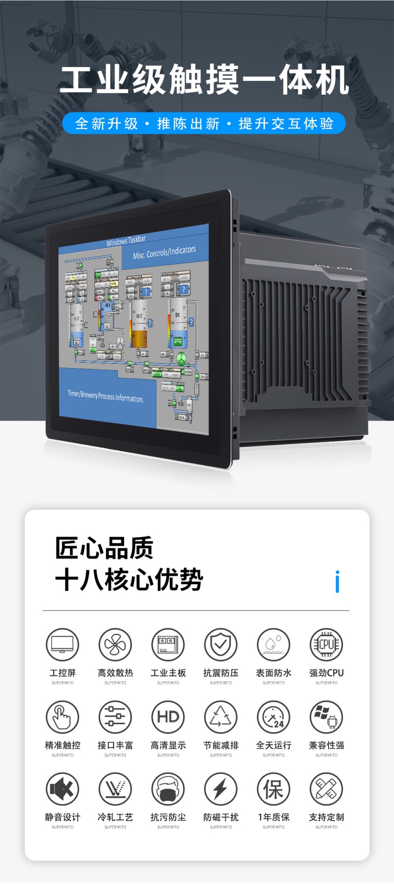 工業(yè)觸摸一體機(jī)報(bào)價(jià)