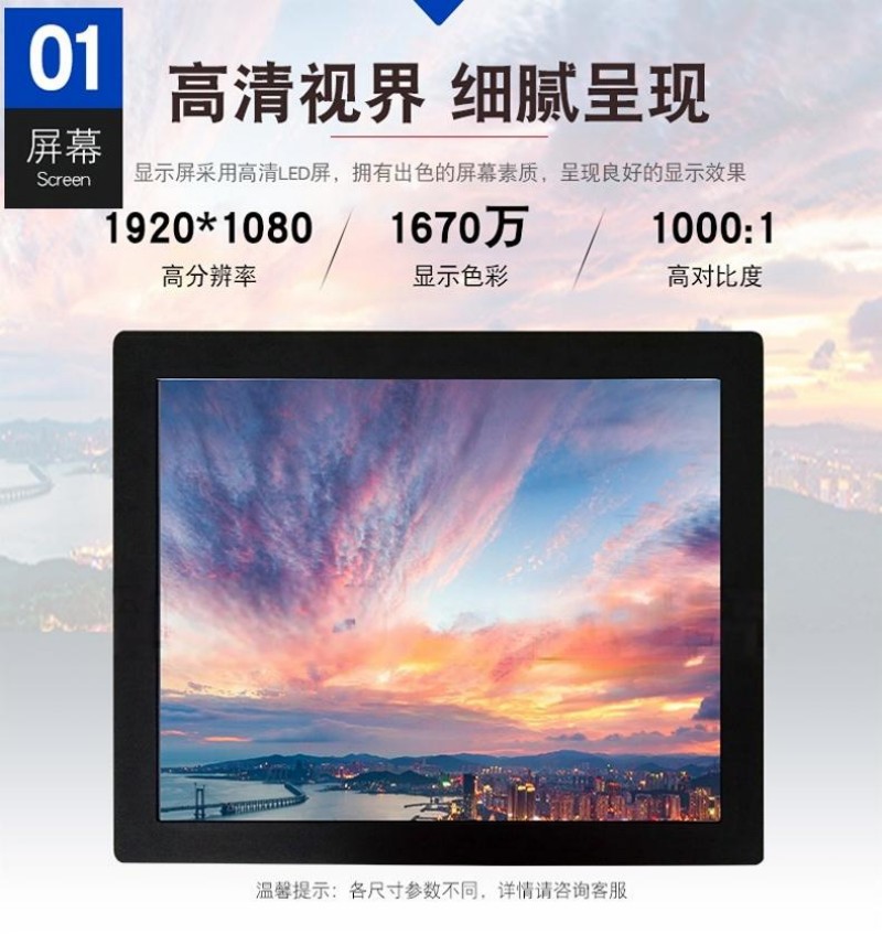 觸摸工控一體機廠家