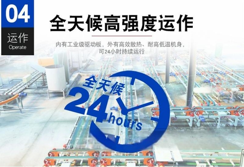一體機工控機廠家
