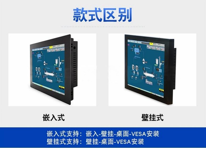 工控電腦一體機廠家