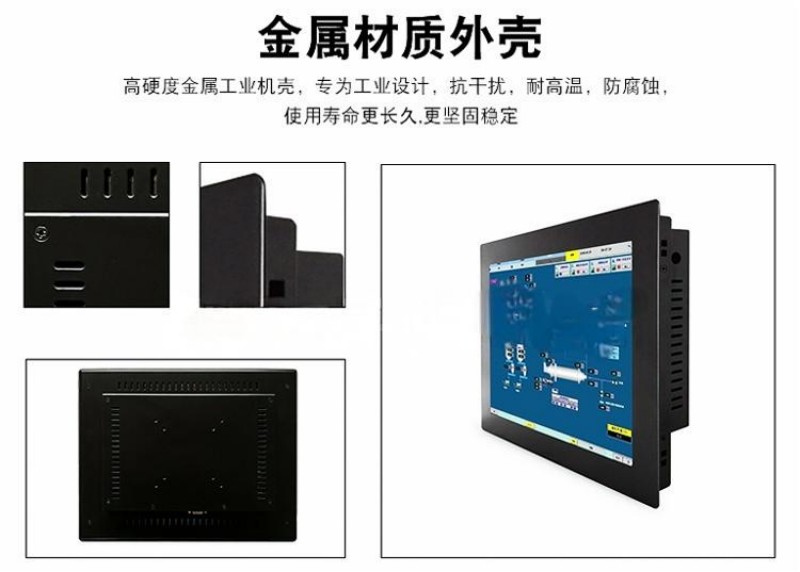 壁掛式一體機(jī)工控