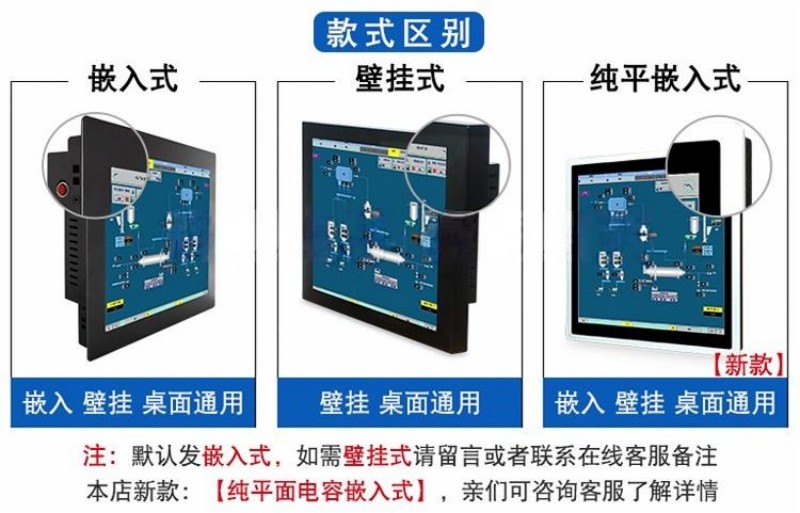 工控一體機(jī) 嵌入式