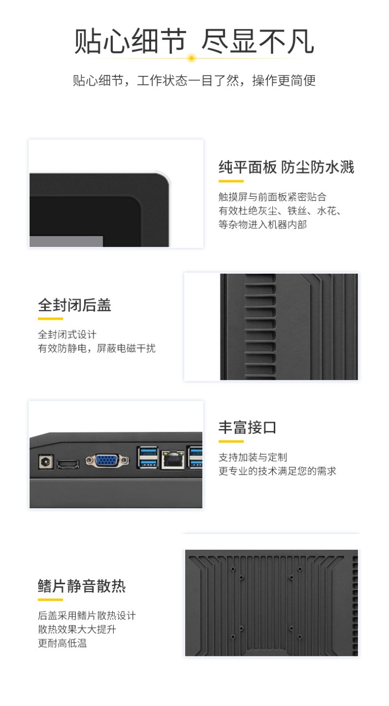 工控 觸摸一體機(jī)