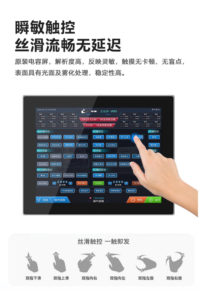 工控一體機(jī)安卓