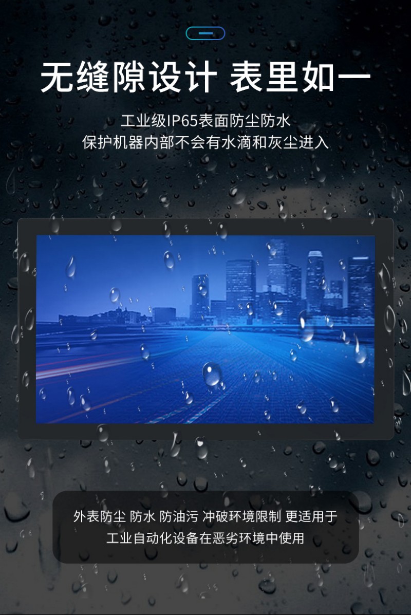 嵌入式顯示屏一體機