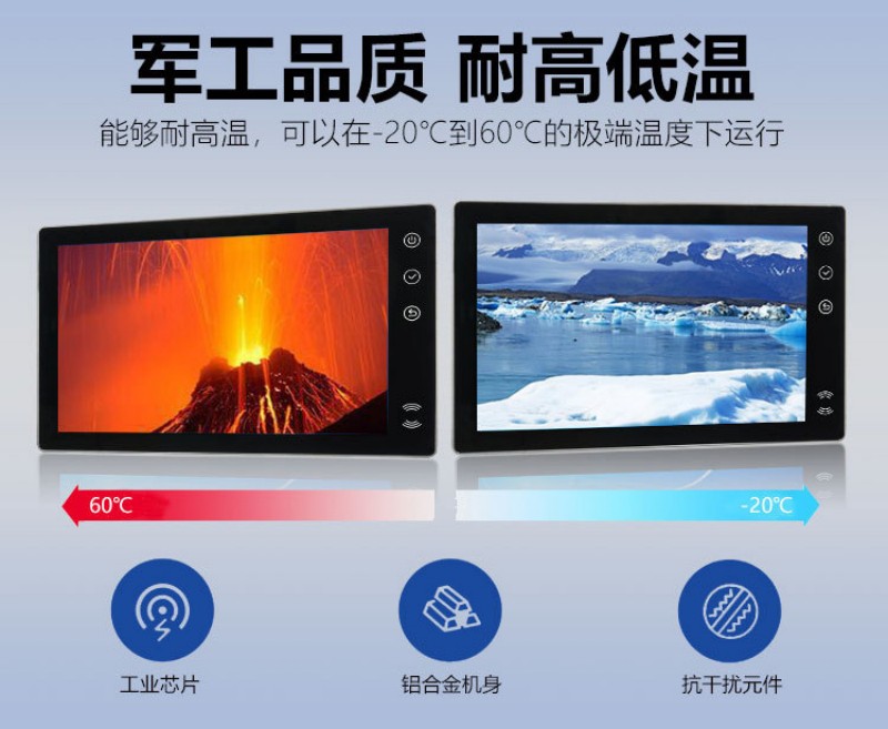 安卓 工控一體機(jī)