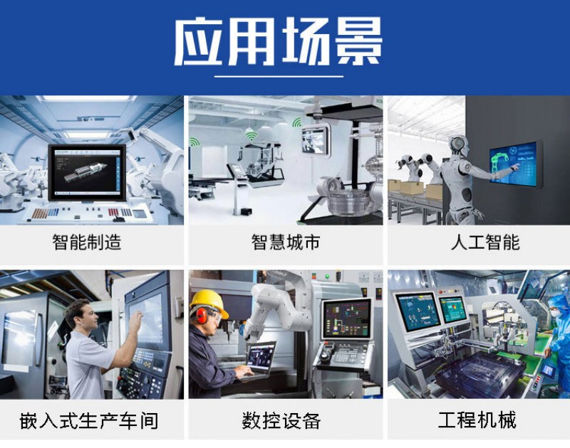 工業(yè)工控一體機(jī)銷售