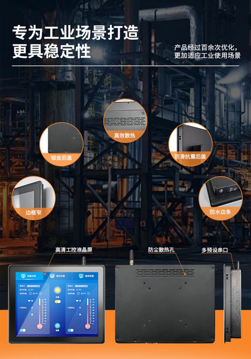 一體機 工控