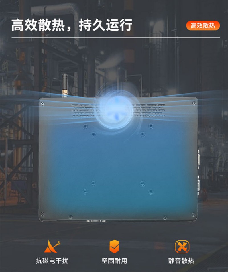 一體機工控觸控