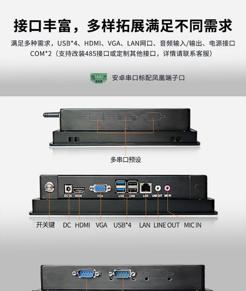 平板工控電腦一體機廠家