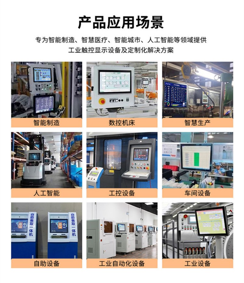 一體機工控