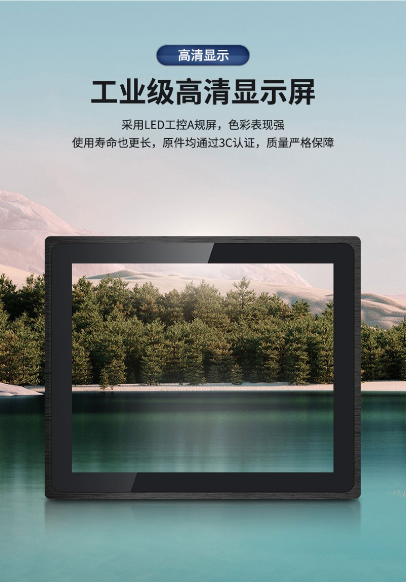 便捷式工控機(jī)