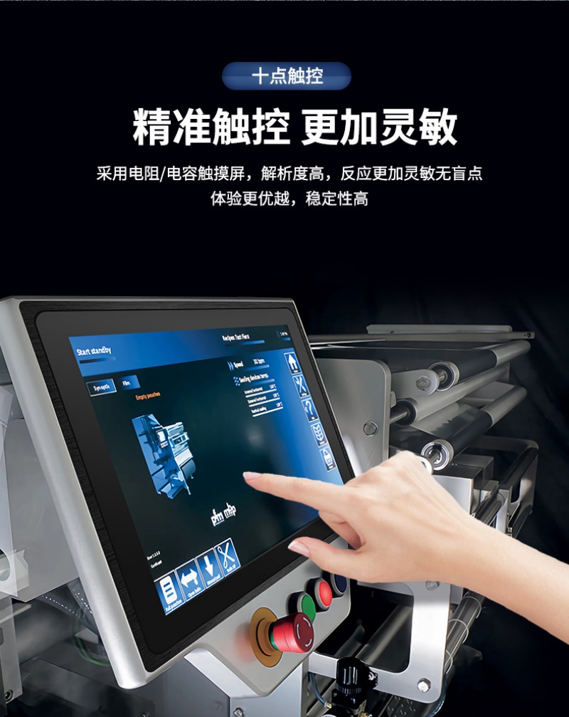 觸控工控機(jī)