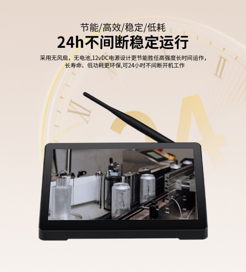 交互式觸摸工控一體機(jī)