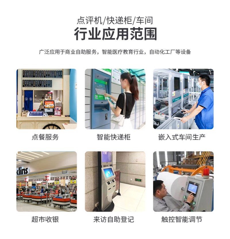 觸摸屏工業(yè)工控一體機(jī)