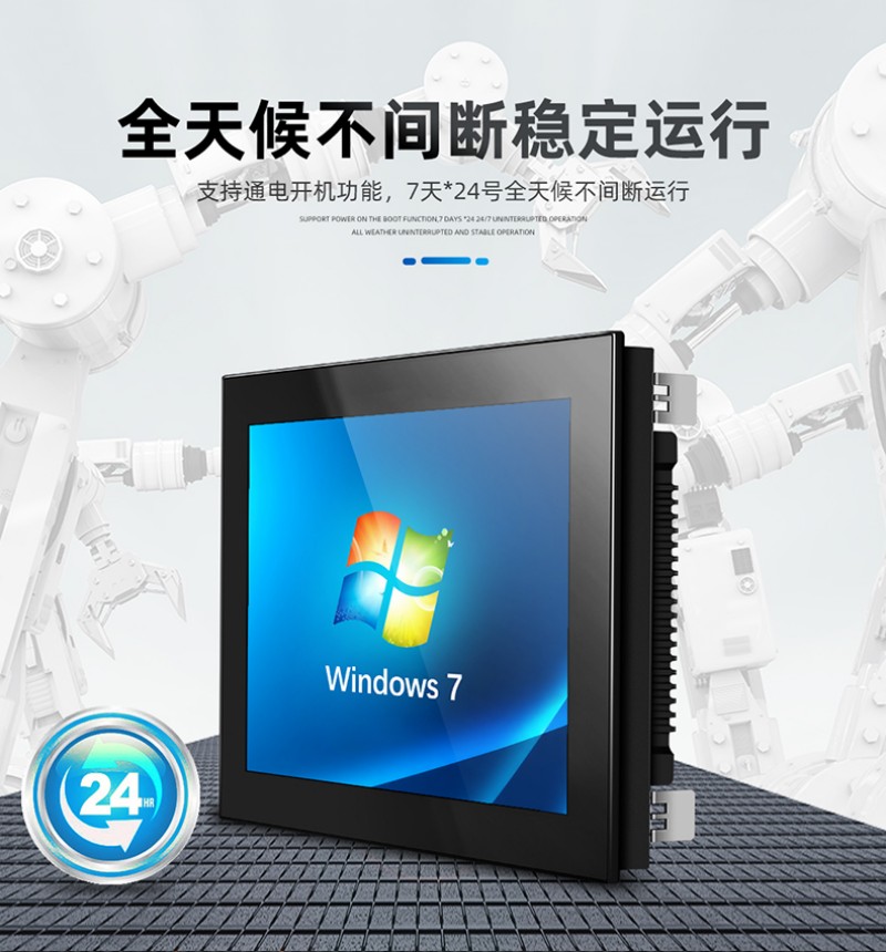 嵌入式 工控一體機