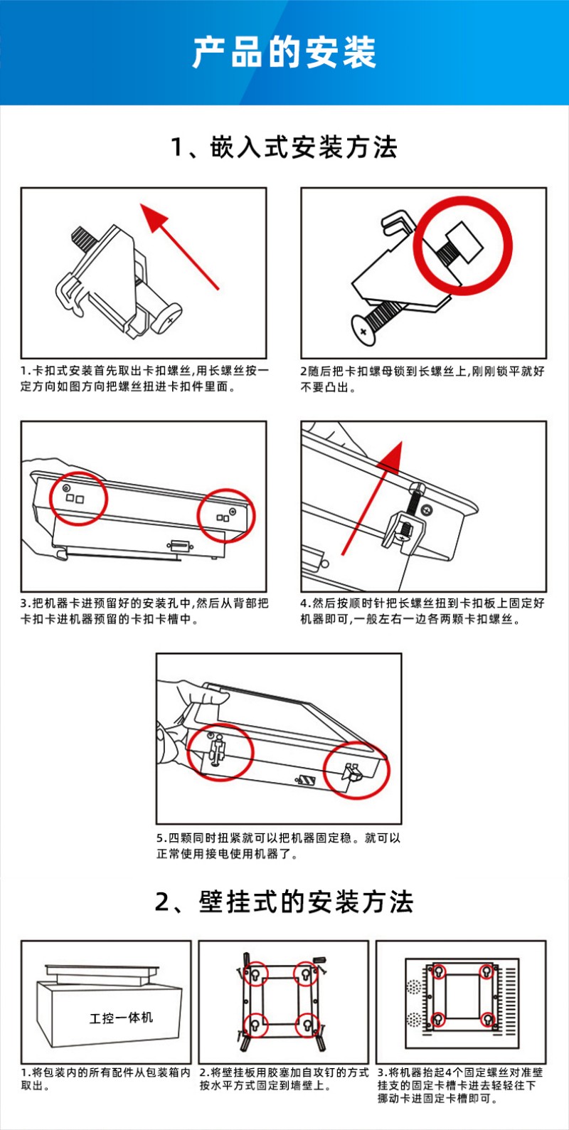 工控機選擇