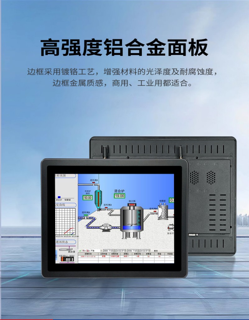 工控觸屏一體機(jī)哪家好