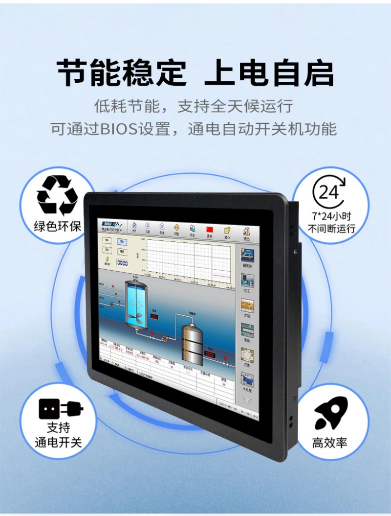 一體式工控機(jī)哪家好