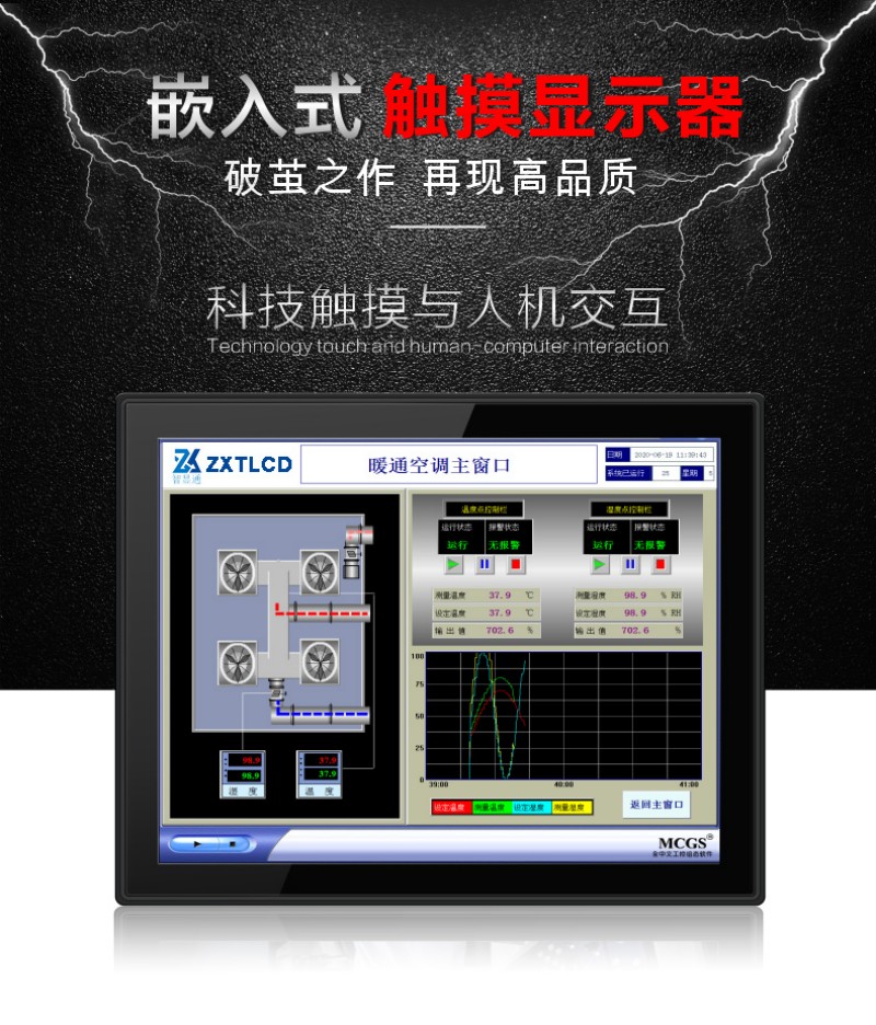工控電腦一體機(jī)
