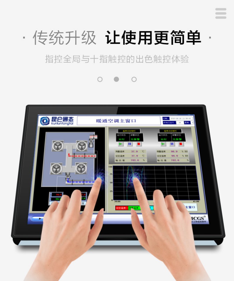 工控電腦一體機(jī)定制