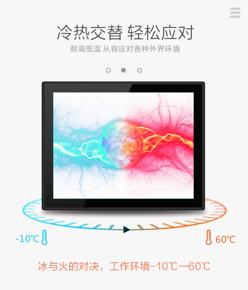 一體機(jī)電腦工控