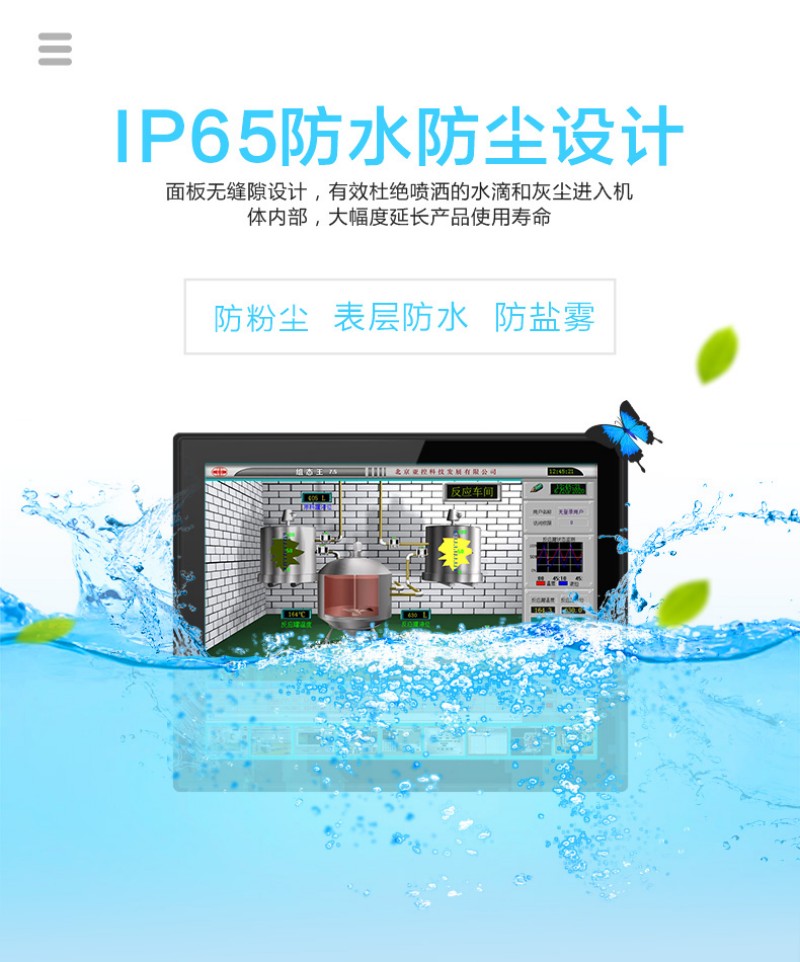 電腦工控一體機(jī)