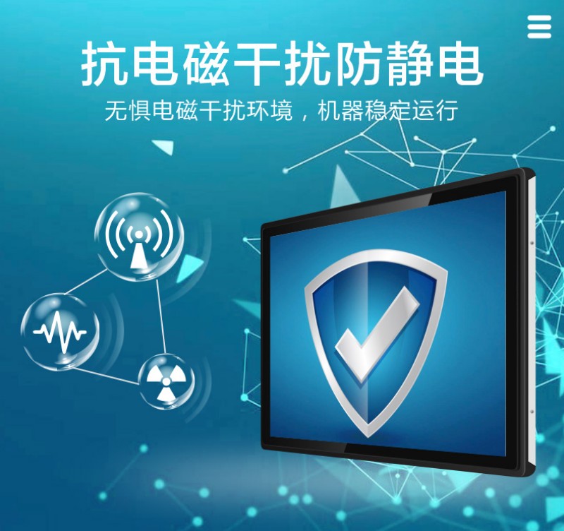 工業(yè)用一體機(jī)電腦