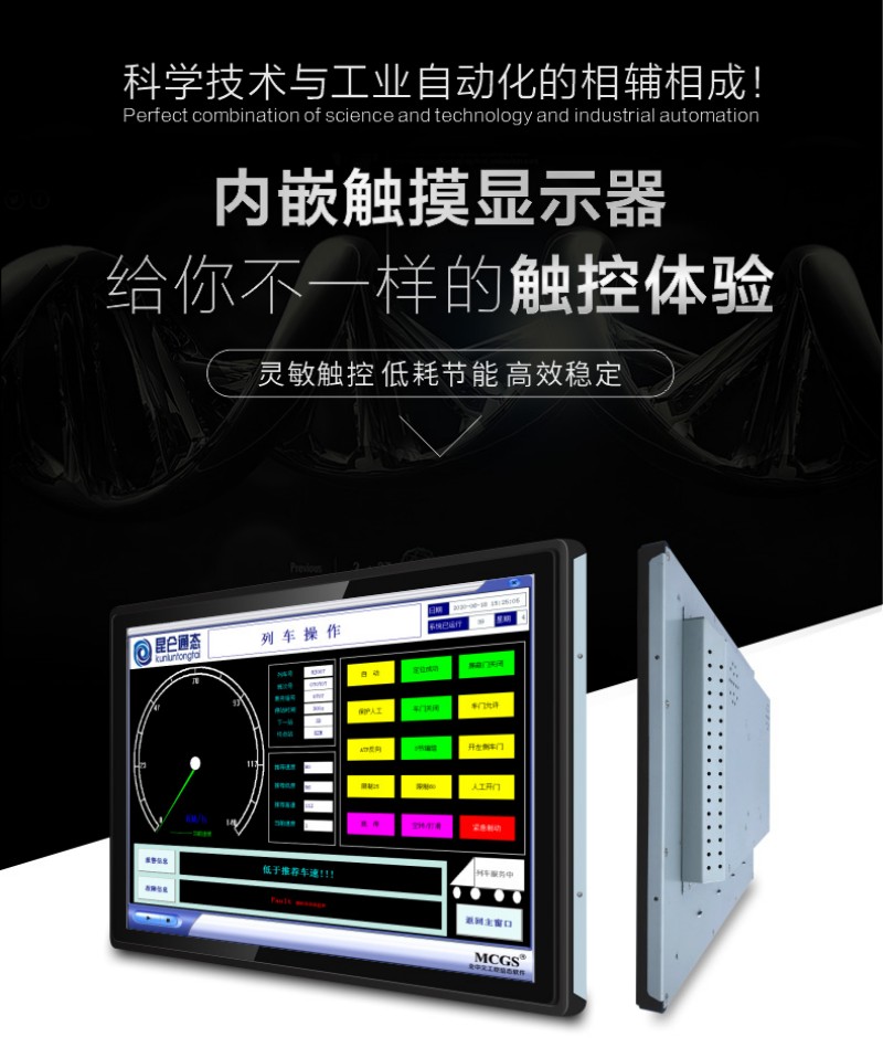 工控平板電腦一體機(jī)