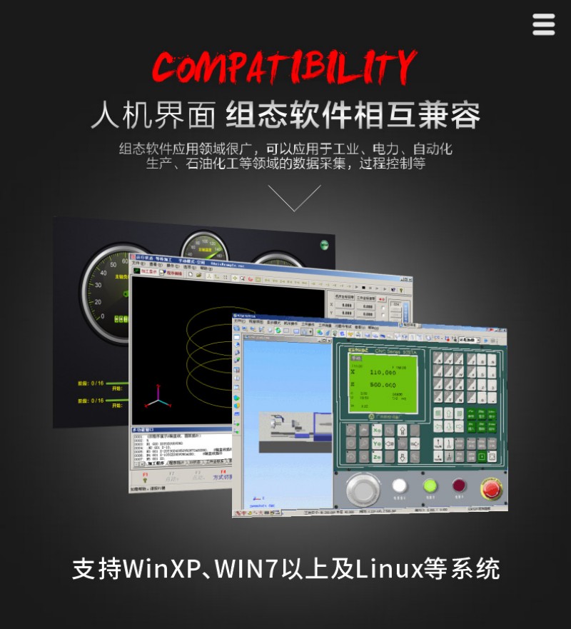 工業(yè)工控電腦
