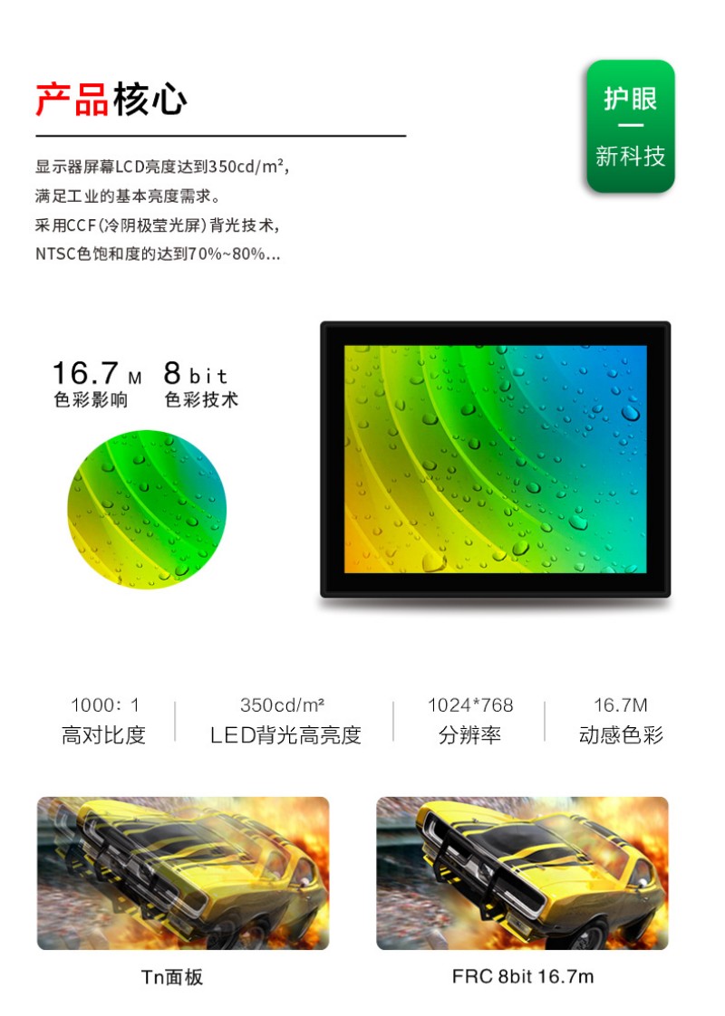 觸摸工控電腦一體機(jī)