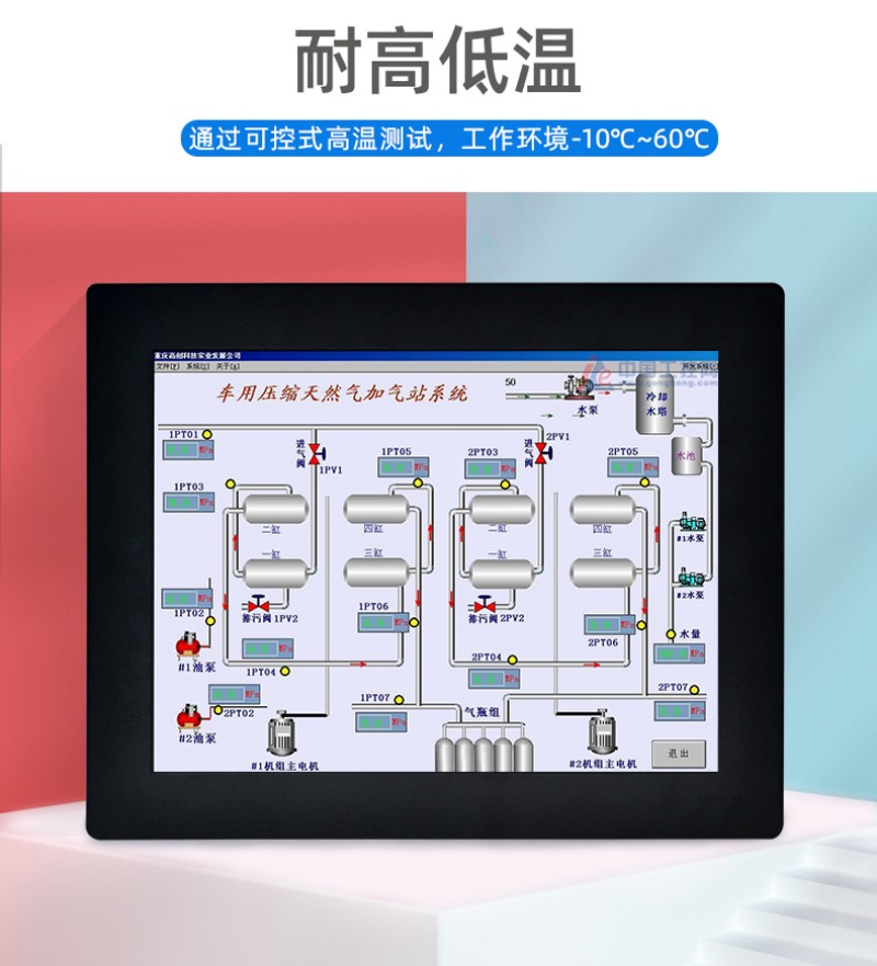 電腦工控機