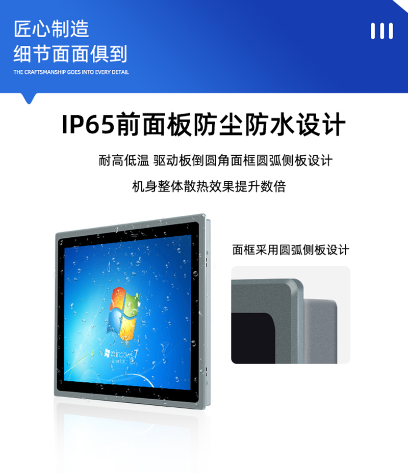 工控一體機(jī)品牌