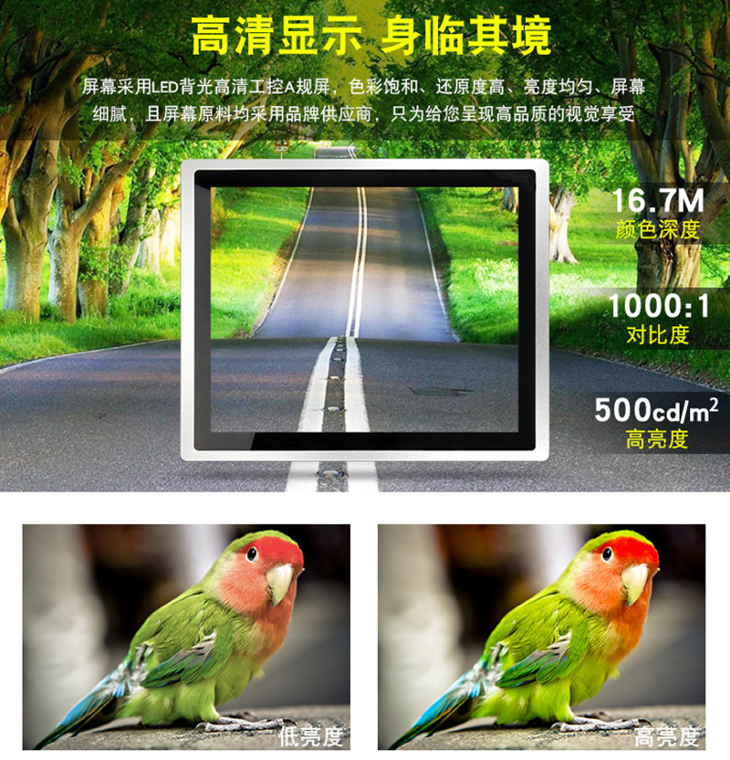 工業(yè)觸摸屏工控一體機(jī)