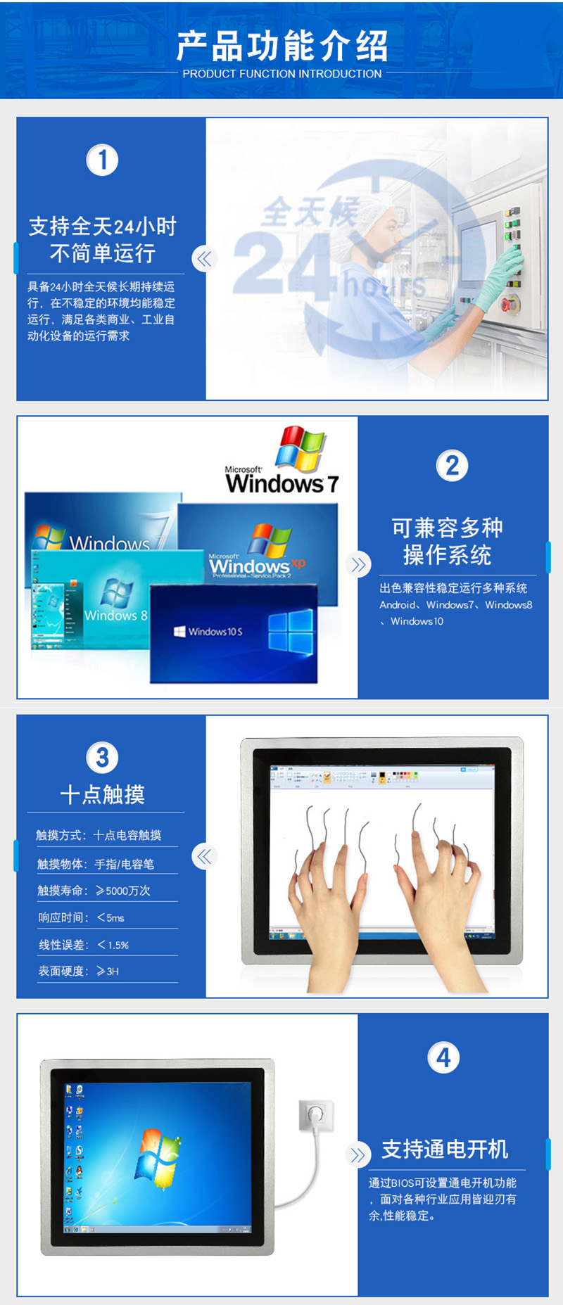 工控一體機(jī)公司