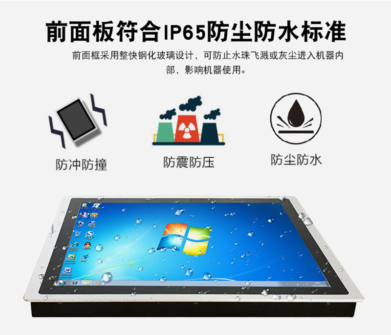 工業(yè)工控觸摸屏一體機(jī)