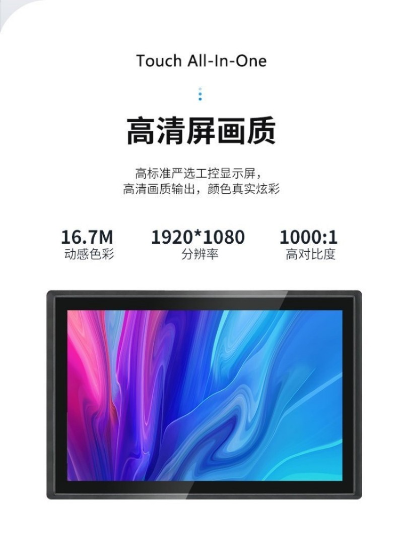 嵌入式工控主機