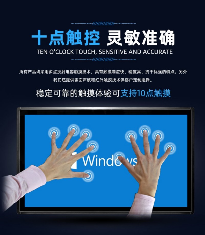 嵌入式顯示屏